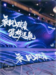 -上海中心宴会厅·婚礼中心