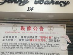-珍妮曲奇聪明小熊(尖沙咀店)