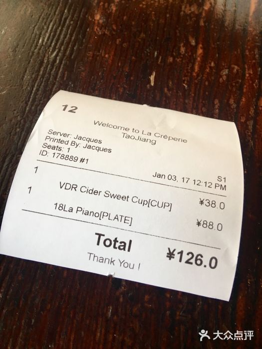La Creperie法餐厅(桃江路店)账单图片