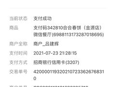 -合合春饼(金源店)