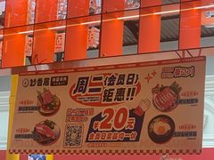 -妙香居韩国烤肉(容桂天佑城店)