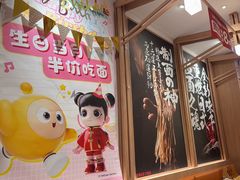 -味千拉面(江城大道永旺梦乐城店)