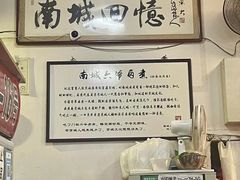 -六爷门框百年卤煮