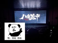 -中影佰纳国际影城DMAX(花都广百广场店)