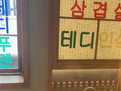 -欧巴烤肉(创富世纪店)