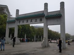 -武汉大学-樱园