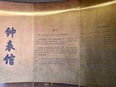 -故宫钟表馆
