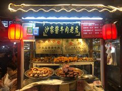 门面-鼓楼夜市