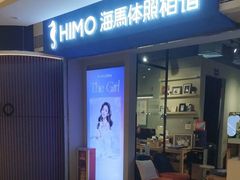 -海马体照相馆(万菱汇店)