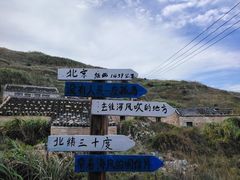 -东极岛景区-青浜岛