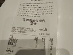 账单-奈雪的茶(湖滨银泰in77C区PRO店)