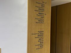 -优复医疗·骨科康复UP Clinic(陆家嘴院区)