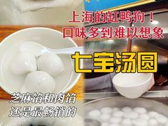 -沈大成(南京东路店)