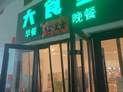 -上地宴·中关村的会客厅(清河高铁站店)