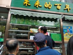 门面-老回回饺子馆(海洋馆店)