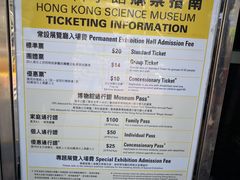 -香港科学馆