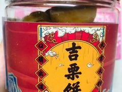 -祥禾饽饽铺·中式糕点(天津河西万科广场店)
