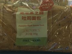 -多乐之日(和平伊势丹店)