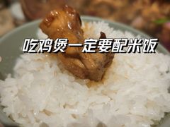 -胡须佬鸡煲四季火锅(龙珠大道店)