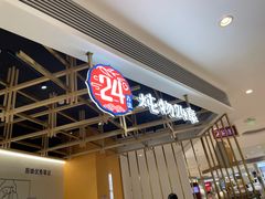 -炖物24章·顺时轻养茶(杭州大厦店)