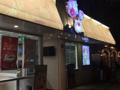 -甜蜜蜜港式茶餐厅(虹梅店)
