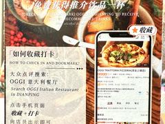 -OGGI TRATTORIA PIZZERIA(深业上城店)