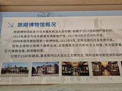 -旅顺博物馆