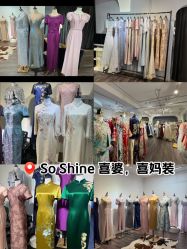 -So Shine 婚纱礼服·喜妈妈喜婆婆礼服馆(北外滩店)