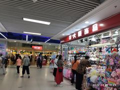 -百荣世贸商城