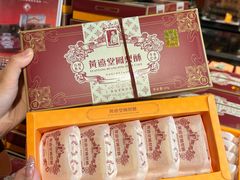 -黄远堂凤梨酥·伴手礼(中山路六店)