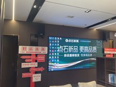 -点石家装(新化店)