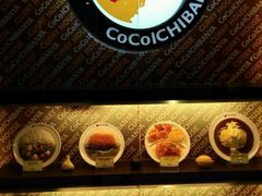 -COCO壱番屋(北京平安国际金融中心店)