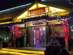 门面-大张烙馍村(绿地店)