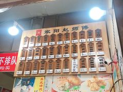 菜单-家阳赵师傅油饼包烧麦(粮道街店)