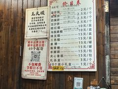 -王天顺海苔饼