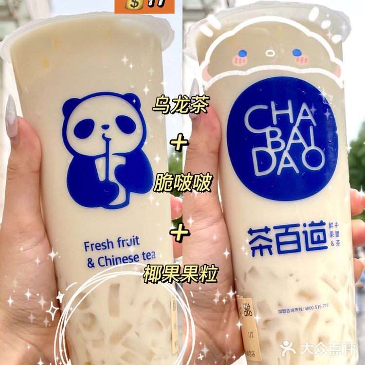 白月光奶茶‼️超全网红奶茶测评,好喝又低卡