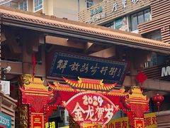 -解放路步行街