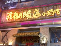 -破三川·新川菜(静安大融城店)