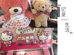 -济州岛泰迪熊博物馆