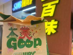 -赛百味SUBWAY(高新绿宝店)