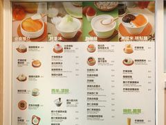 菜单-聪嫂私房甜品(旺角二店)