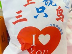 -三只鸟本地特色菜馆(上饶总店)