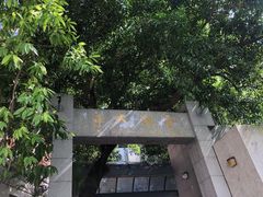 -香港大学