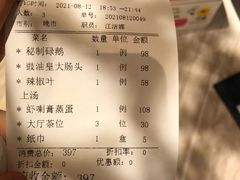 -花城苑广府菜(侨鑫店)
