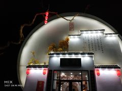 -隐厨·海鲜餐厅(恒通路店)