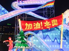 -欢乐海岸椰林沙滩-2025湾区超级灯会