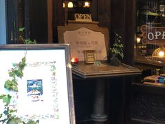 -古董花园(思南路42弄小区店)