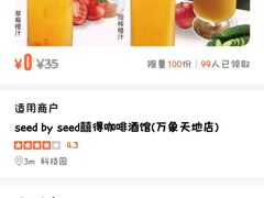 -seed by seed囍得咖啡酒馆(万象天地店)