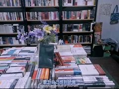 -福荫书店