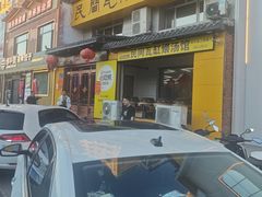 -民间瓦缸煨汤館(嵩山路店)